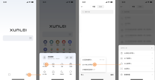 迅雷浏览器最新版