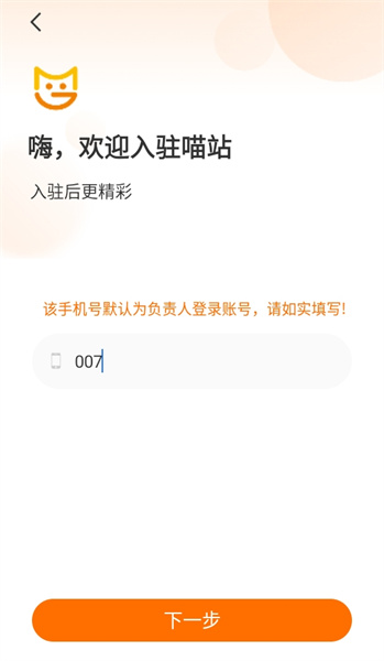 喵站巴枪版