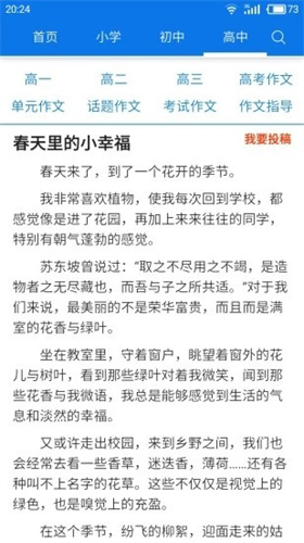 海棠搜书御宅屋