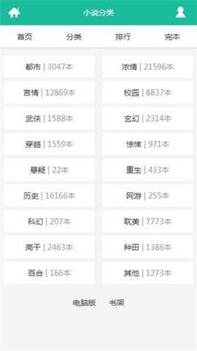 海棠搜书御宅屋