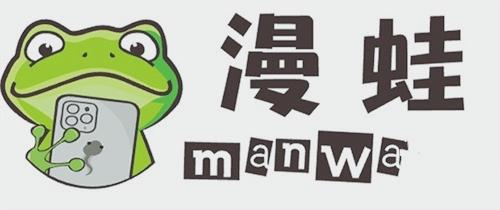 漫蛙漫画