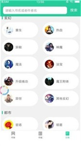 海棠搜书御宅屋