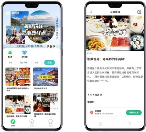 出境易App