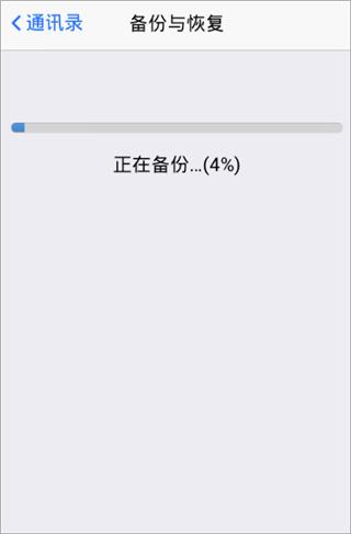 QQ通讯录安卓版