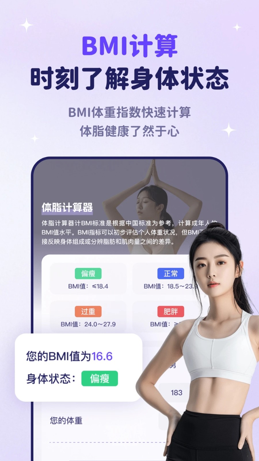 初级减肥瑜伽截图1
