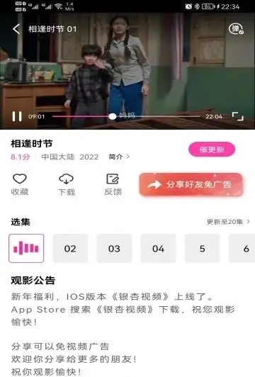 乐享视频