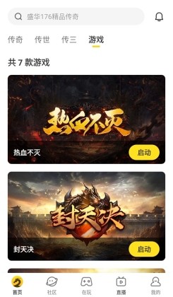 996传奇手游盒子