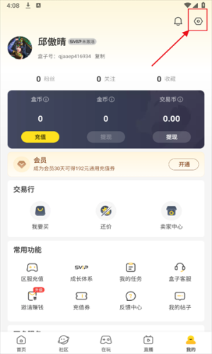 996传奇手游盒子
