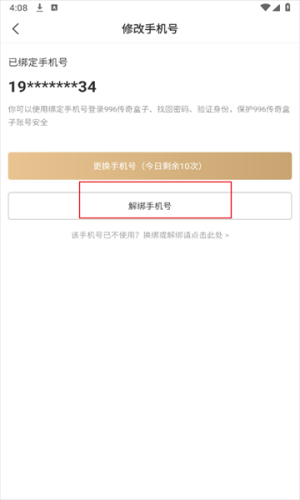 996传奇手游盒子