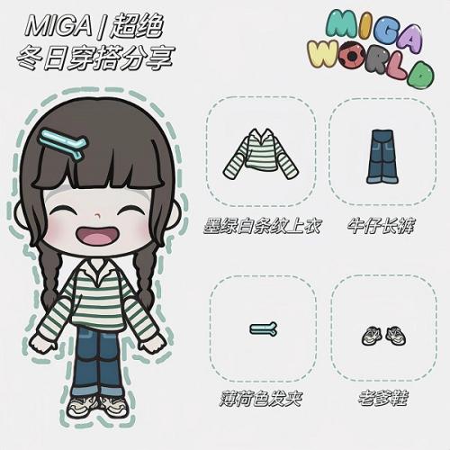米加小镇世界最新无广告版