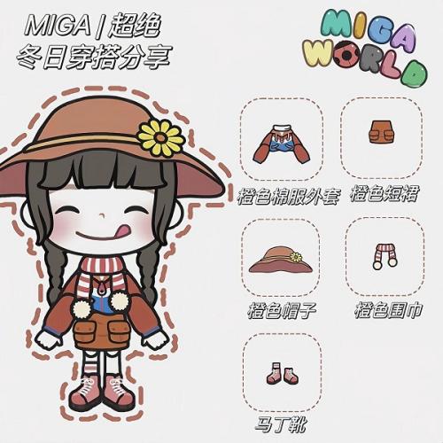 米加小镇世界最新无广告版