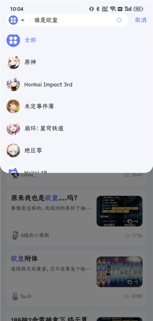 米游社国际服