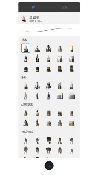 SketchBook绘画软件截图3