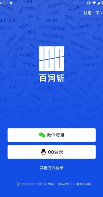 百词斩英语app