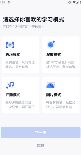 百词斩英语app