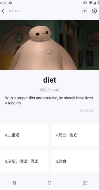 百词斩英语app
