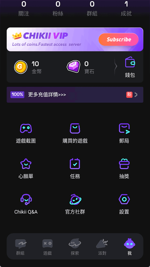 菜鸡云游戏国际服截图1