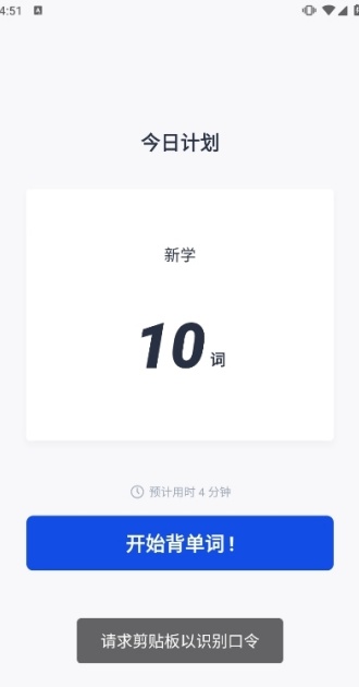 百词斩英语app