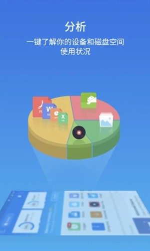 ES文件浏览器专业版截图0
