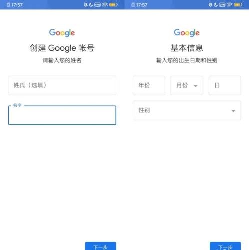 谷歌Play商店