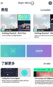 AM剪辑软件中文版