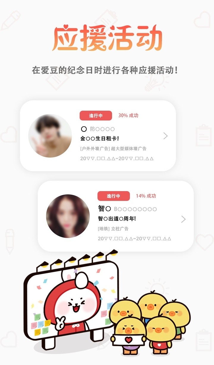 韩爱豆App截图1