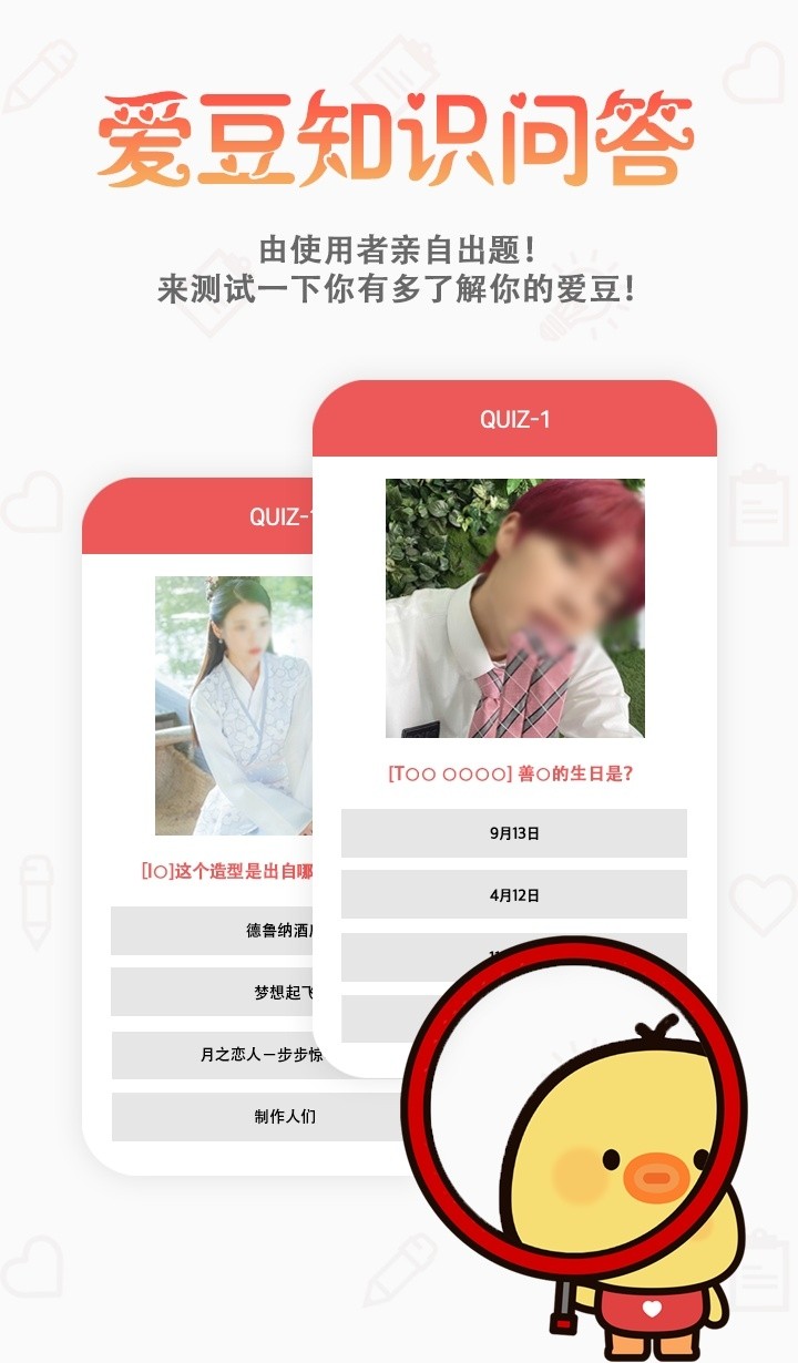 韩爱豆App截图3