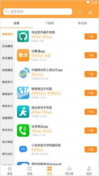 7399游戏盒截图2