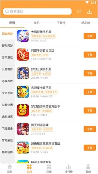 7399游戏盒截图3