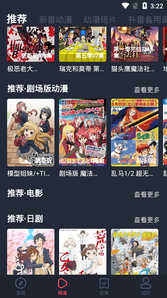 横风动漫最新版截图0