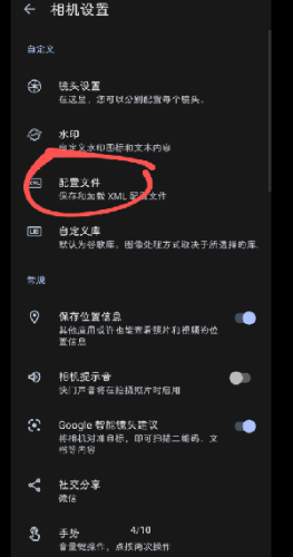 谷歌相机小米版