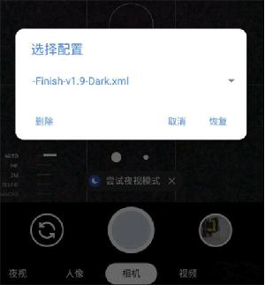 谷歌相机小米版