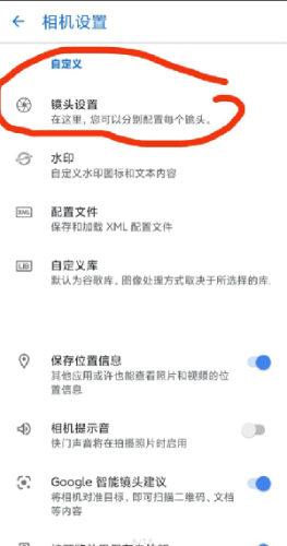 谷歌相机小米版