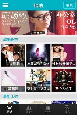 酷听网