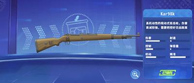 迷你枪战精英体验服