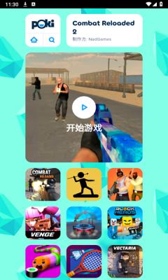 Poki小游戏