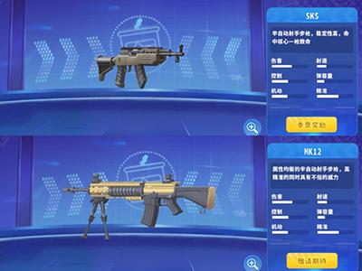 迷你枪战精英体验服