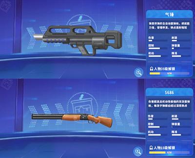 迷你枪战精英体验服