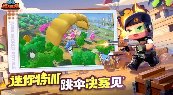 迷你枪战精英体验服