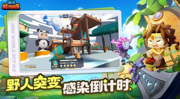 迷你枪战精英体验服