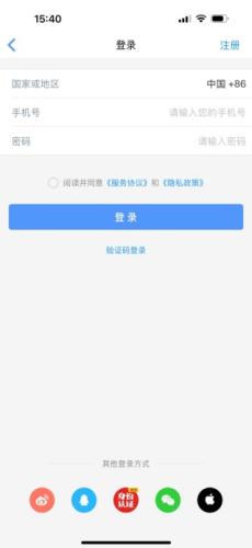 飞常准查航班查询app