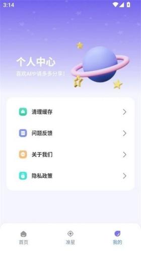 准星精灵大师去广告版