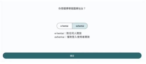 E站ehviewer绿色版本