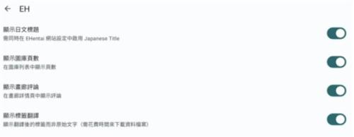 E站ehviewer绿色版本