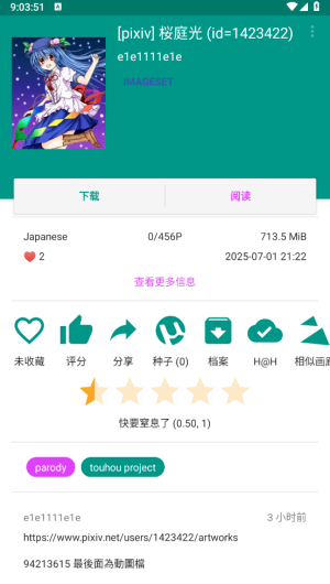 E站ehviewer绿色版本