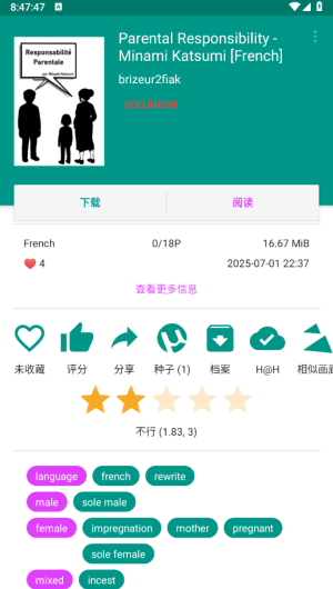 E站ehviewer绿色版本
