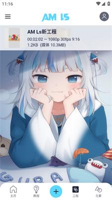 AlightMotion凉笙版