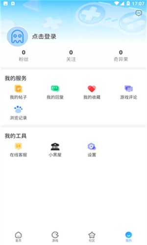 奇异社区最新版截图1