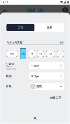 AlightMotion凉笙版