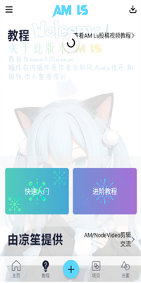AlightMotion凉笙版